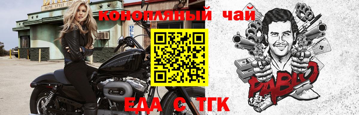Cannafood марихуана  Вход с VPN  Уварово 
