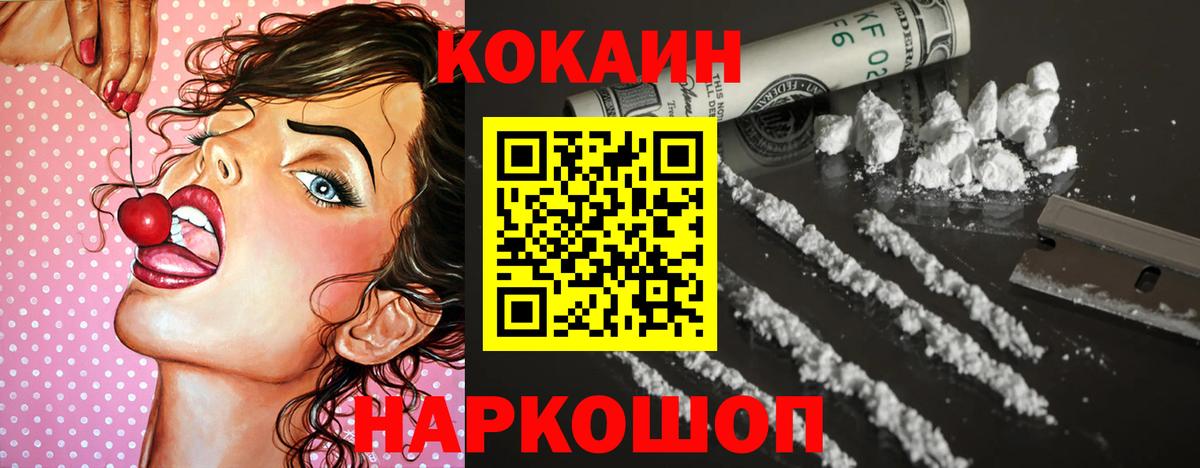 Cocaine FishScale Уварово