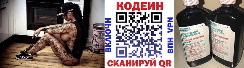 ссылка на мегу зеркало  Уварово  Codein напиток Lean (лин) 