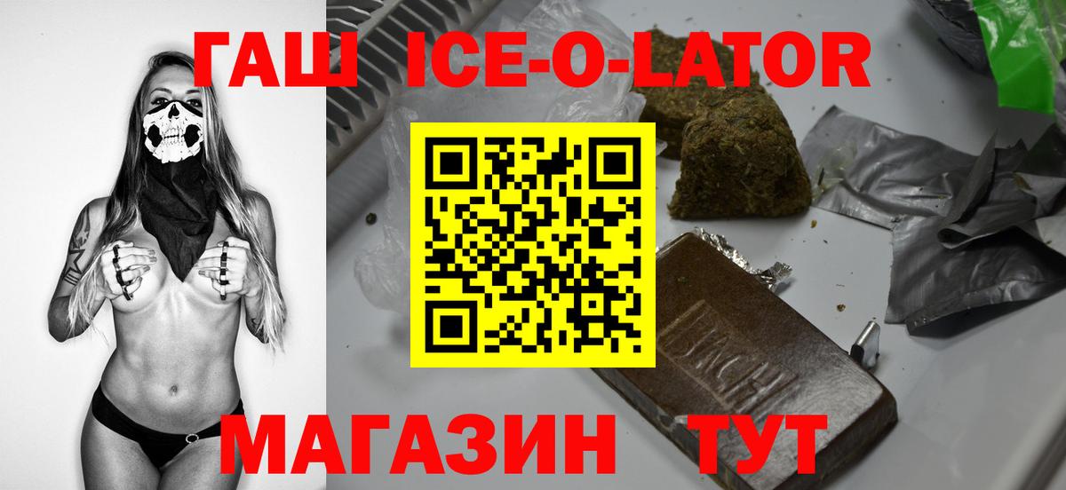 ГАШ Premium  Вход с VPN  Уварово  ГАШ гарик 