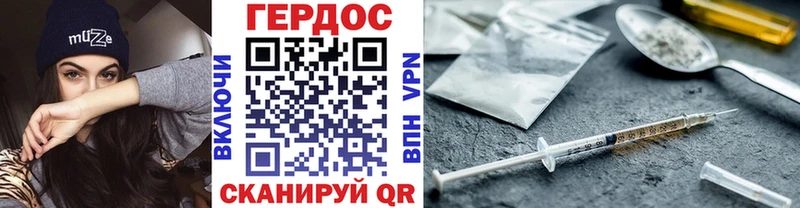ГЕРОИН афганец  Уварово 