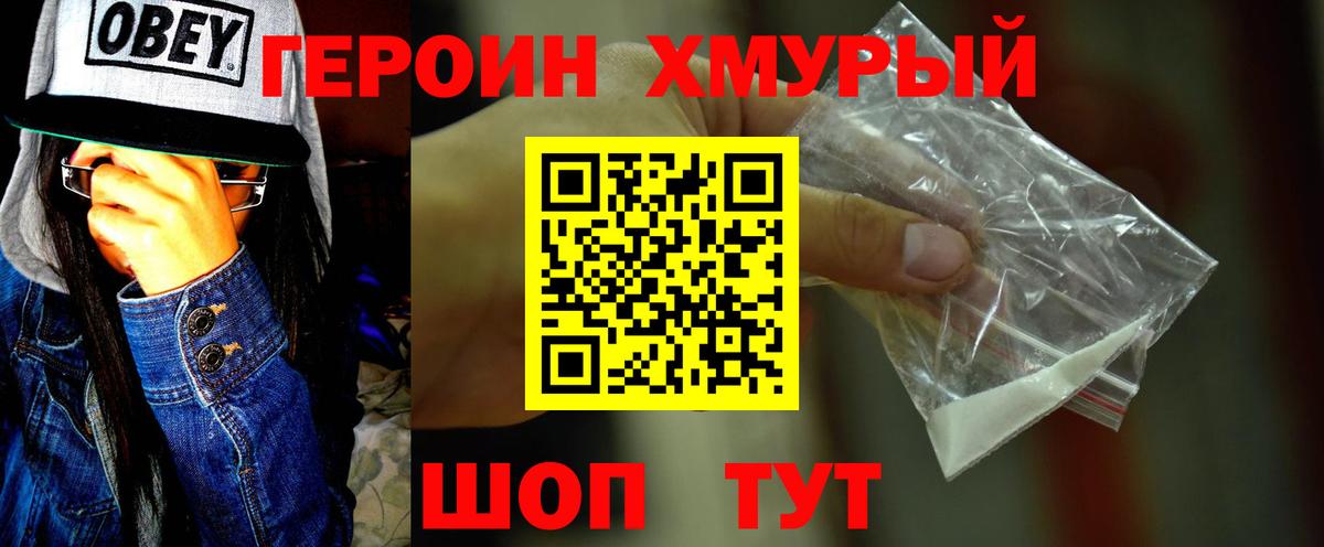 Героин гречка  Вход с VPN  Уварово 