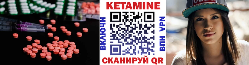 КЕТАМИН VHQ закладка Уварово