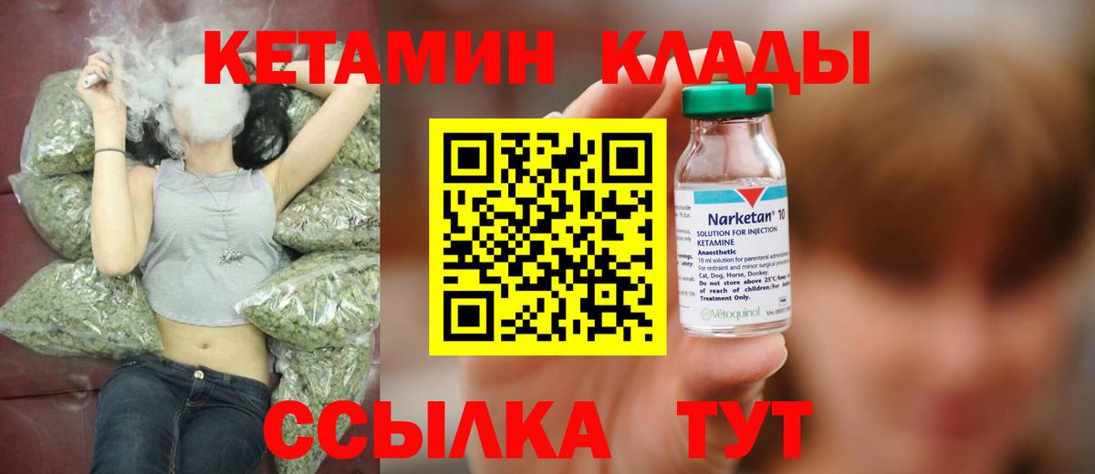 КЕТАМИН ketamine  Кетамин ketamine  Уварово  Вход с VPN 