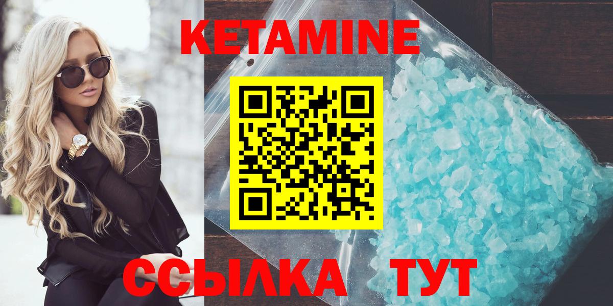 КЕТАМИН ketamine Уварово