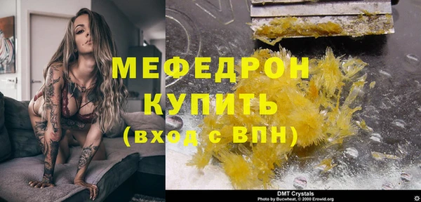 мефедрон VHQ Наволоки