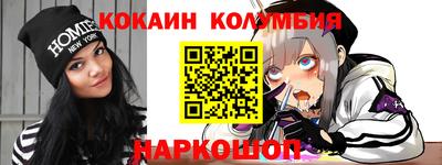 кокаин колумбия Ипатово