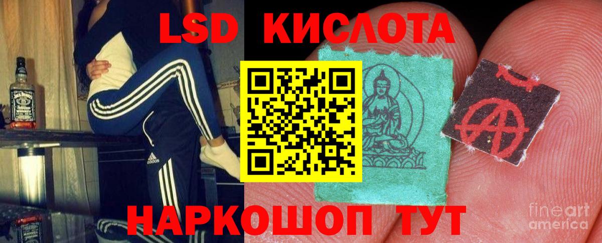 ЛСД экстази кислота  LSD-25 экстази кислота  Уварово  Вход с VPN 