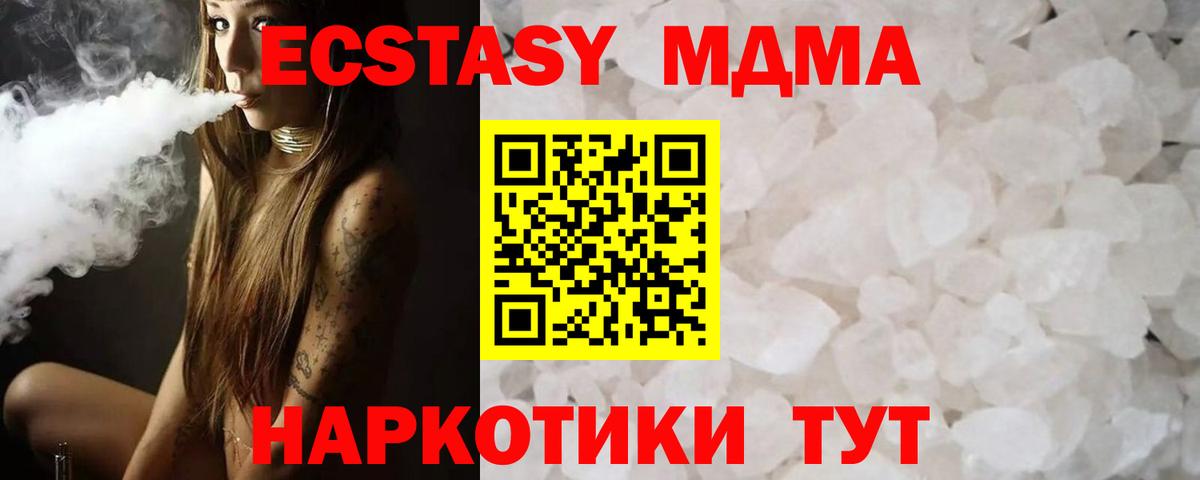 MDMA crystal  Вход с VPN  MDMA crystal  MDMA  Уварово 