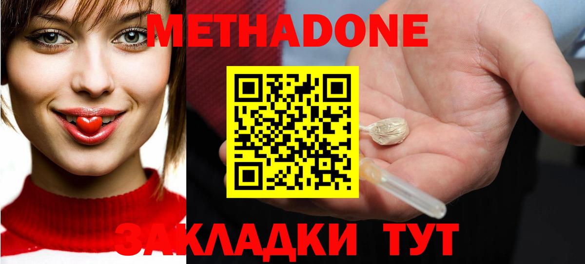Метадон VHQ  Метадон кристалл  кракен сайт  Вход с VPN  Уварово 