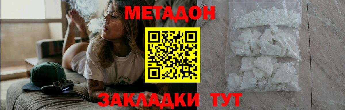 Метадон мёд Уварово