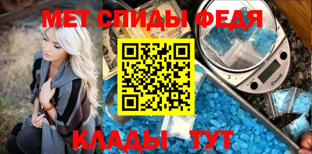 МЕТАМФЕТАМИН Methamphetamine Уварово