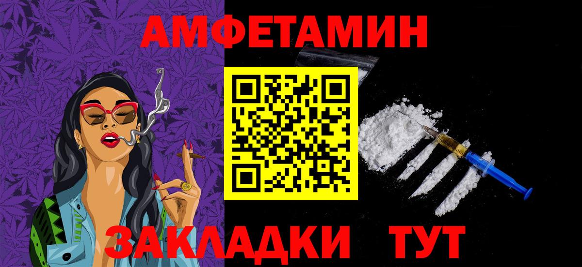 Метамфетамин винт  Вход с VPN  Уварово 