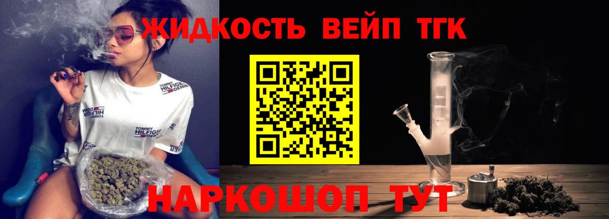 Дистиллят ТГК концентрат Уварово