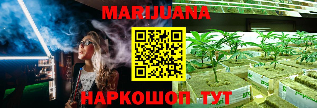 Канабис LSD WEED Уварово